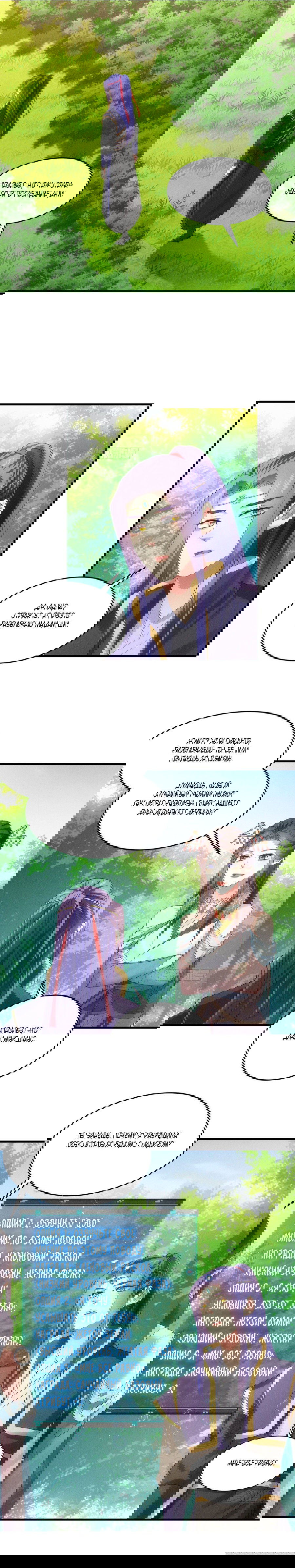 Манга Я не играю по правилам - Глава 48 Страница 10