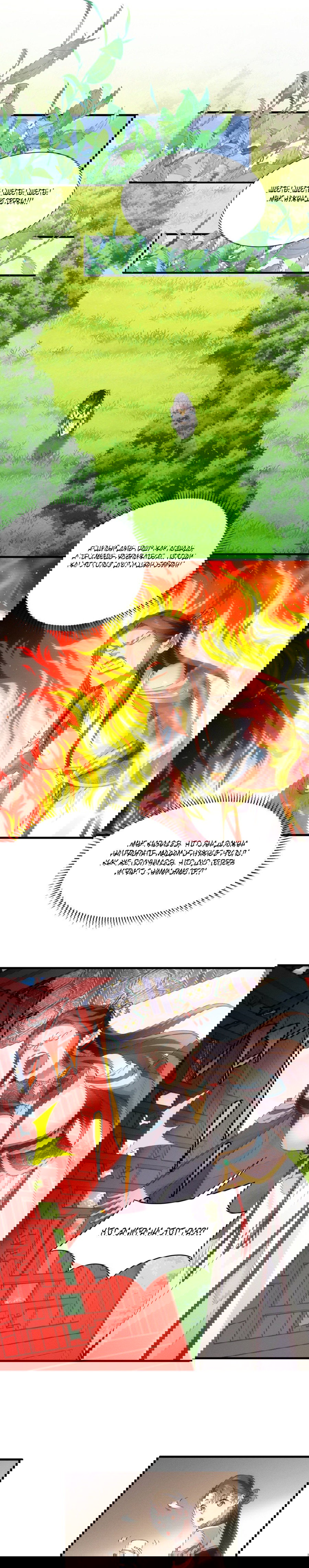 Манга Я не играю по правилам - Глава 48 Страница 5