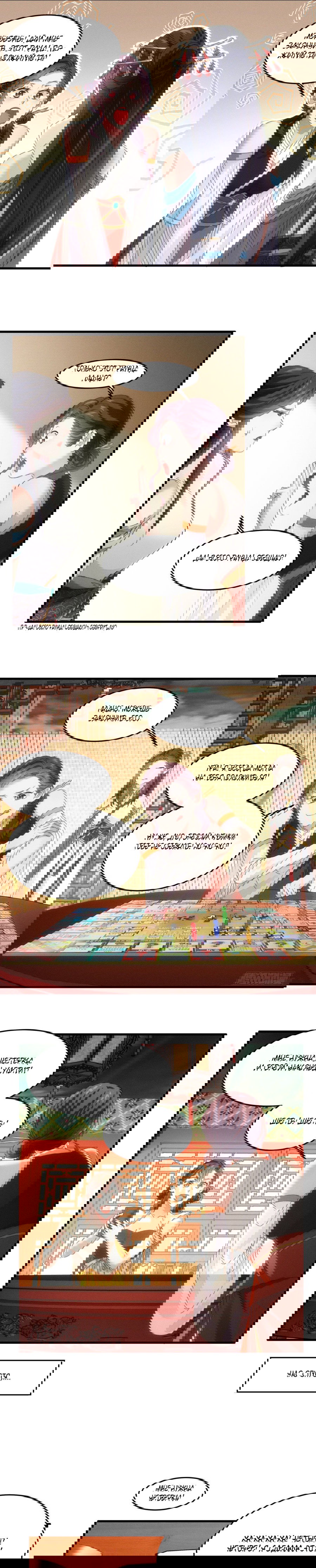 Манга Я не играю по правилам - Глава 48 Страница 7