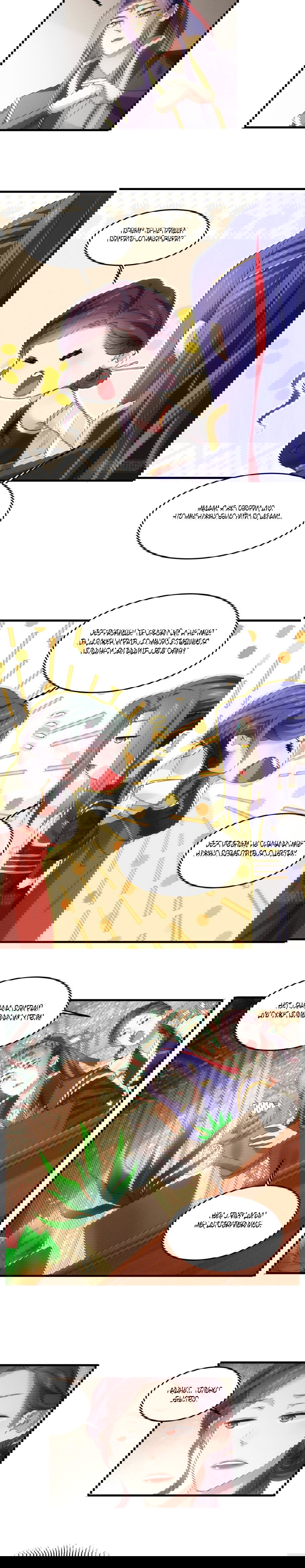 Манга Я не играю по правилам - Глава 48 Страница 2