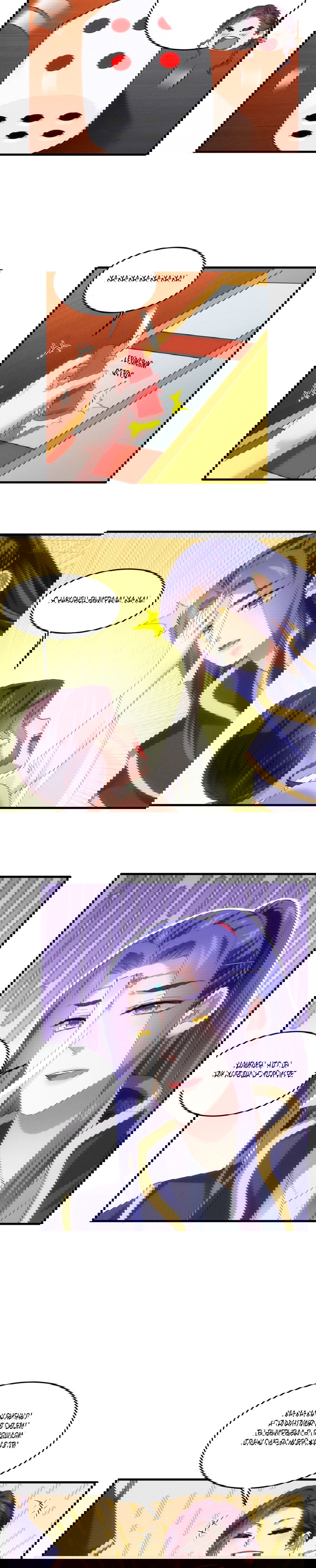 Манга Я не играю по правилам - Глава 48 Страница 8