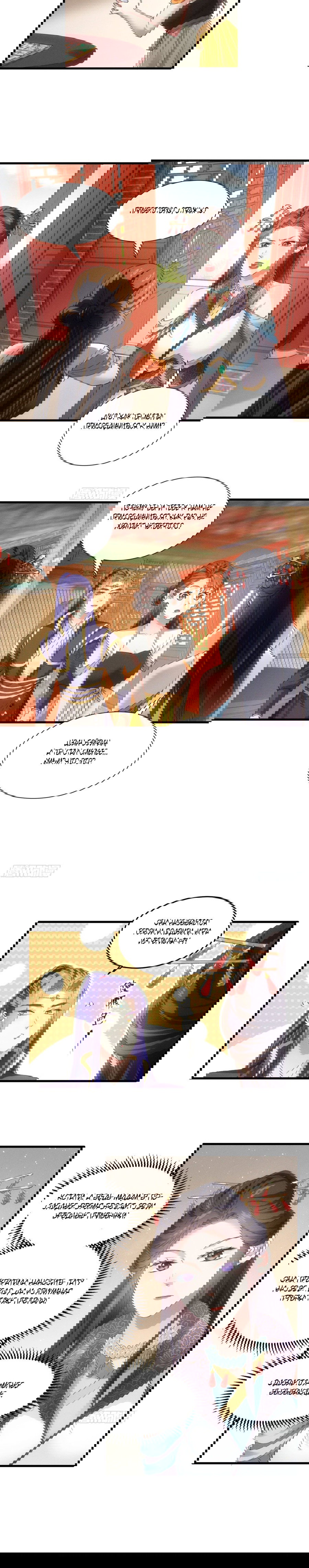 Манга Я не играю по правилам - Глава 48 Страница 6