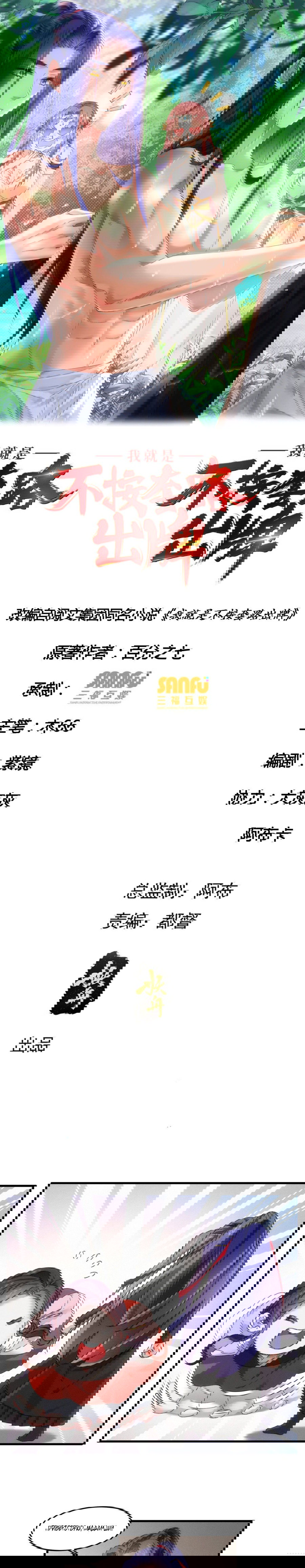 Манга Я не играю по правилам - Глава 48 Страница 1