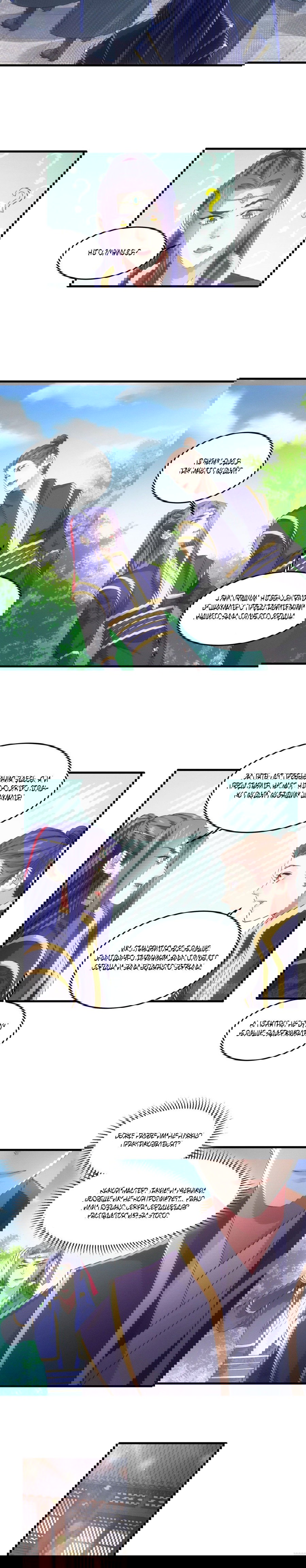 Манга Я не играю по правилам - Глава 47 Страница 2