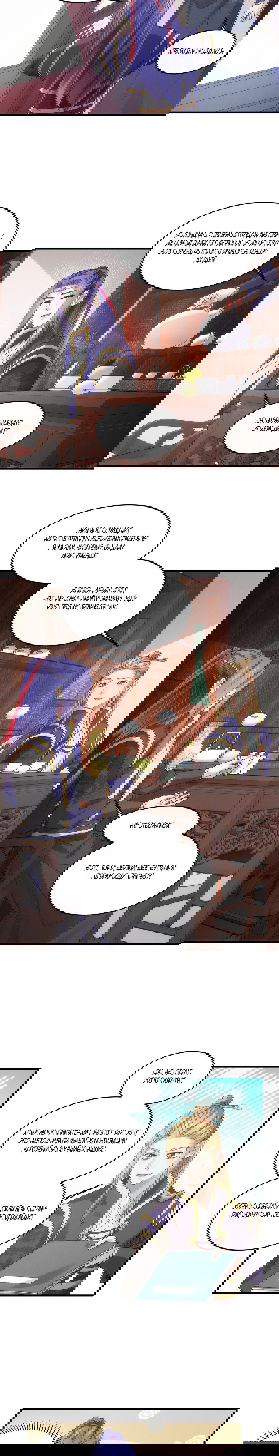 Манга Я не играю по правилам - Глава 47 Страница 5