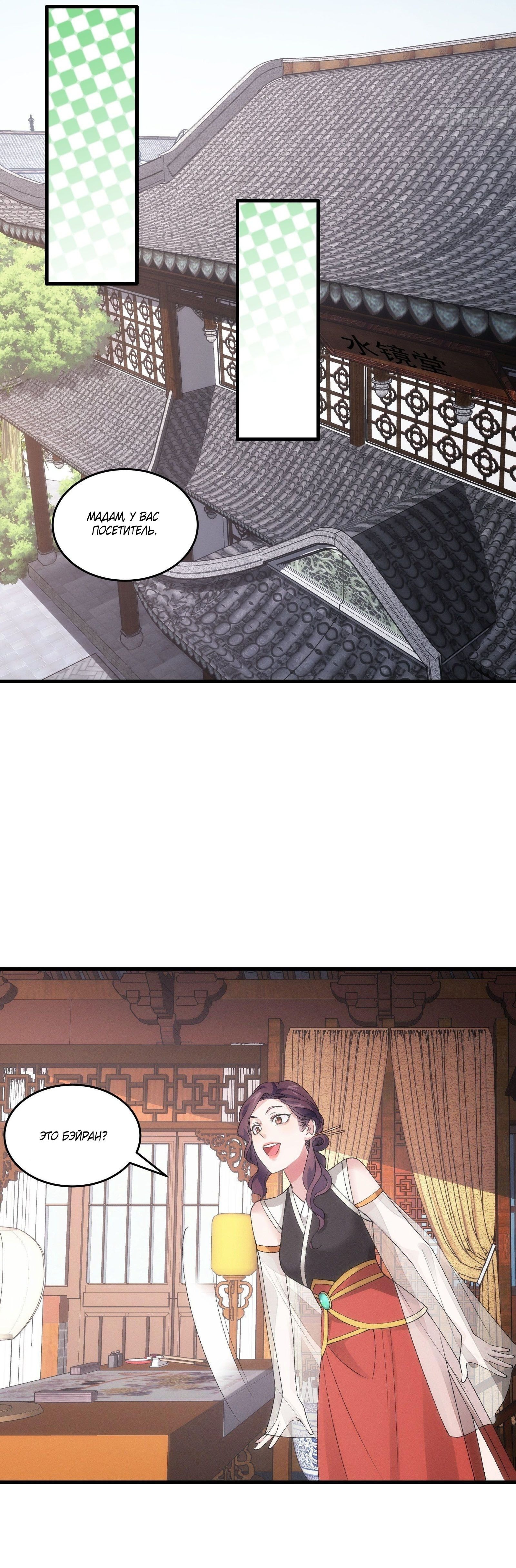 Манга Я не играю по правилам - Глава 47 Страница 7