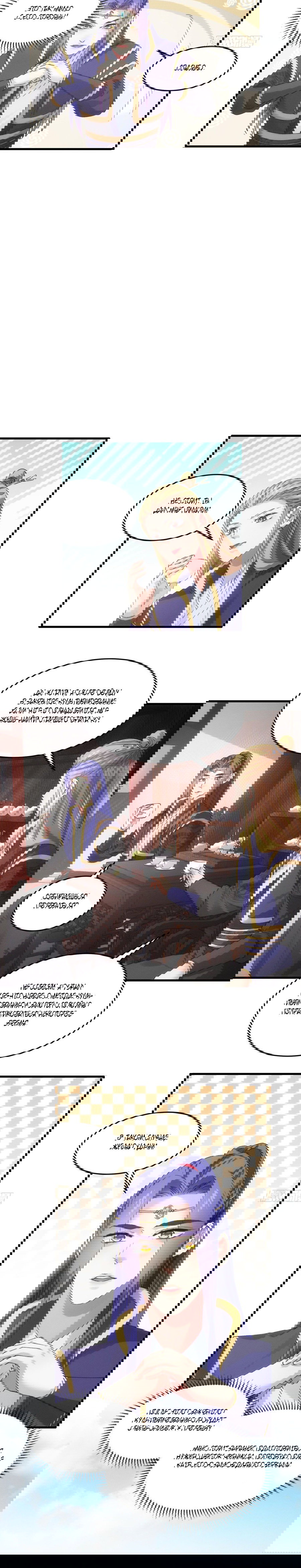 Манга Я не играю по правилам - Глава 47 Страница 6