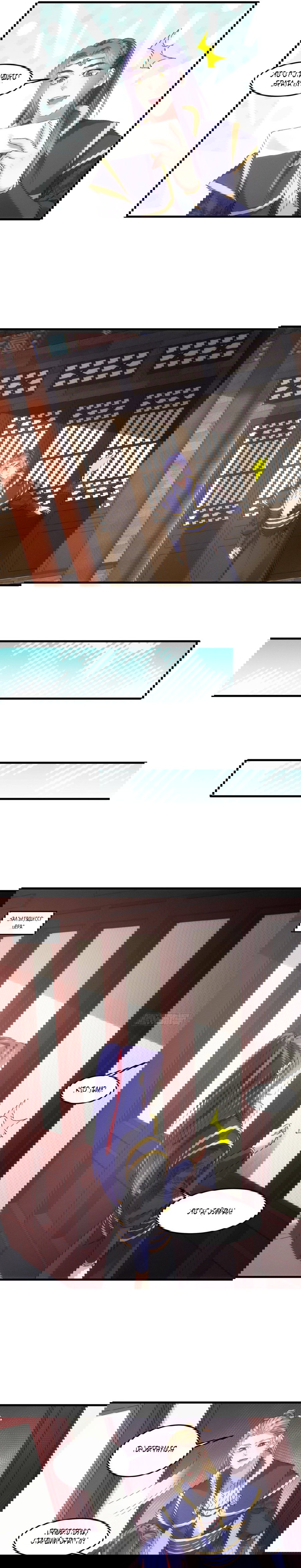 Манга Я не играю по правилам - Глава 47 Страница 4