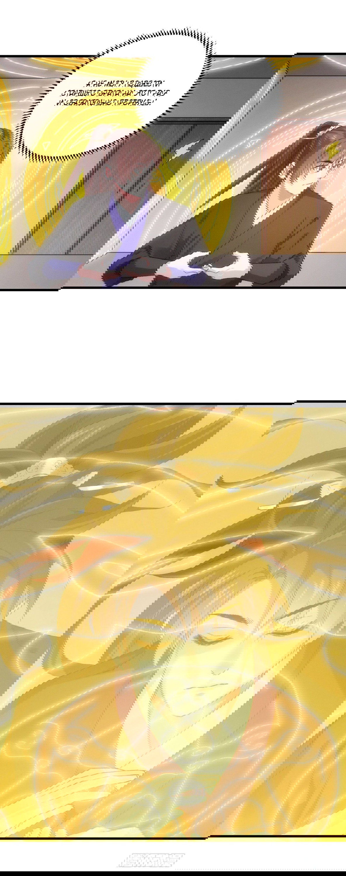 Манга Я не играю по правилам - Глава 46 Страница 4