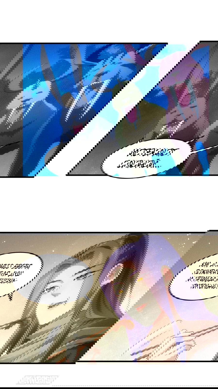 Манга Я не играю по правилам - Глава 44 Страница 4