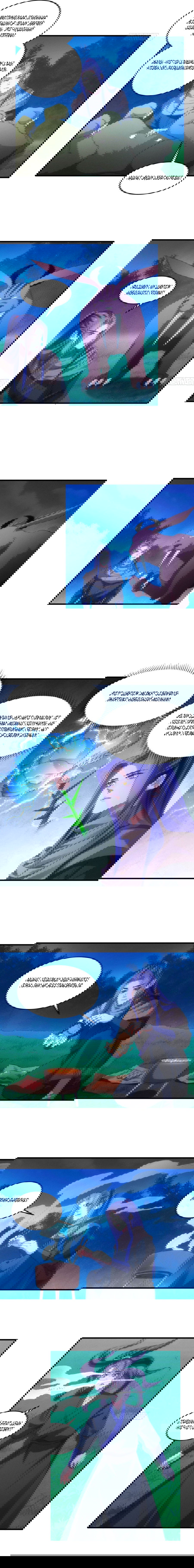 Манга Я не играю по правилам - Глава 44 Страница 3