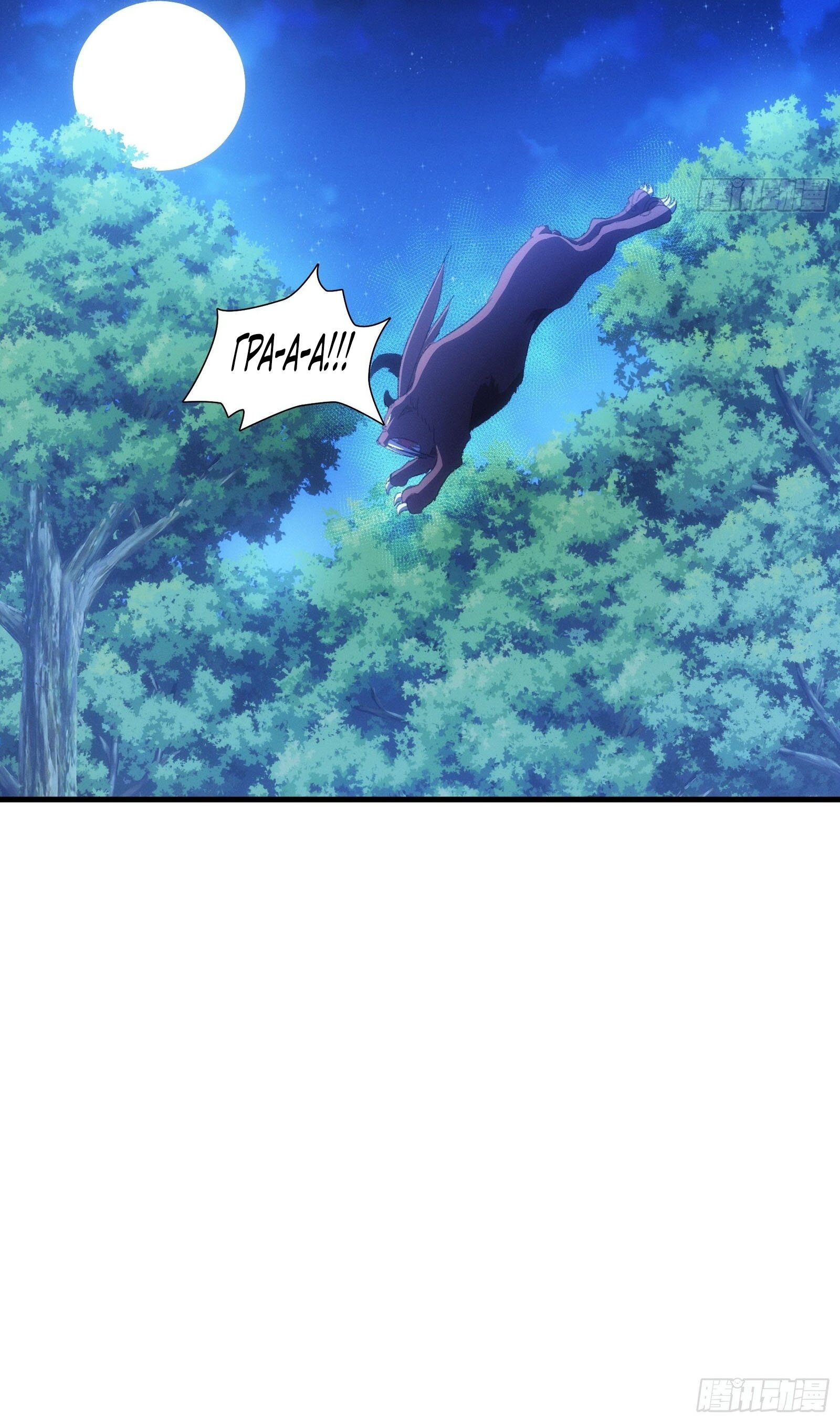 Манга Я не играю по правилам - Глава 43 Страница 4