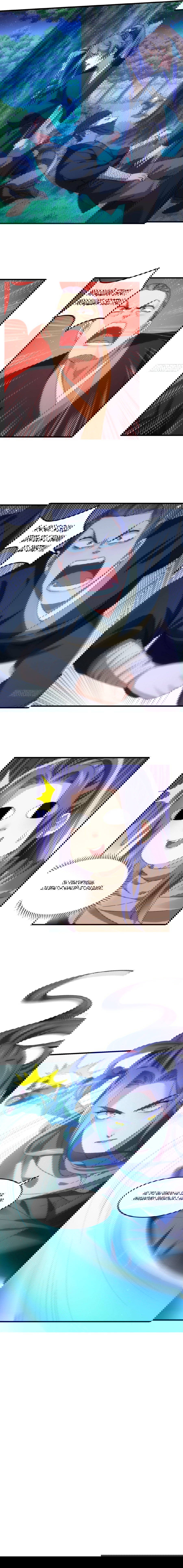 Манга Я не играю по правилам - Глава 41 Страница 4