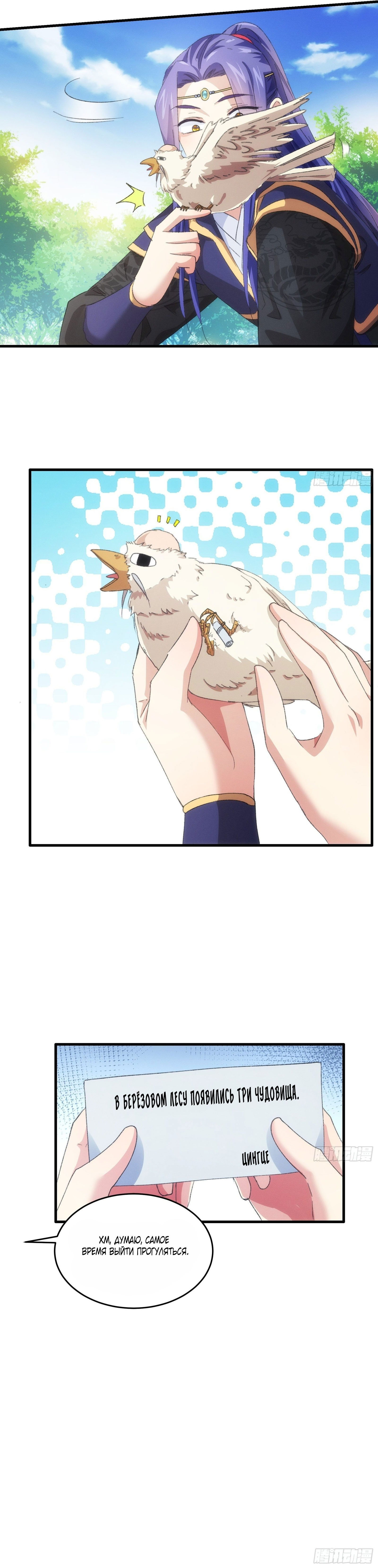 Манга Я не играю по правилам - Глава 40 Страница 4