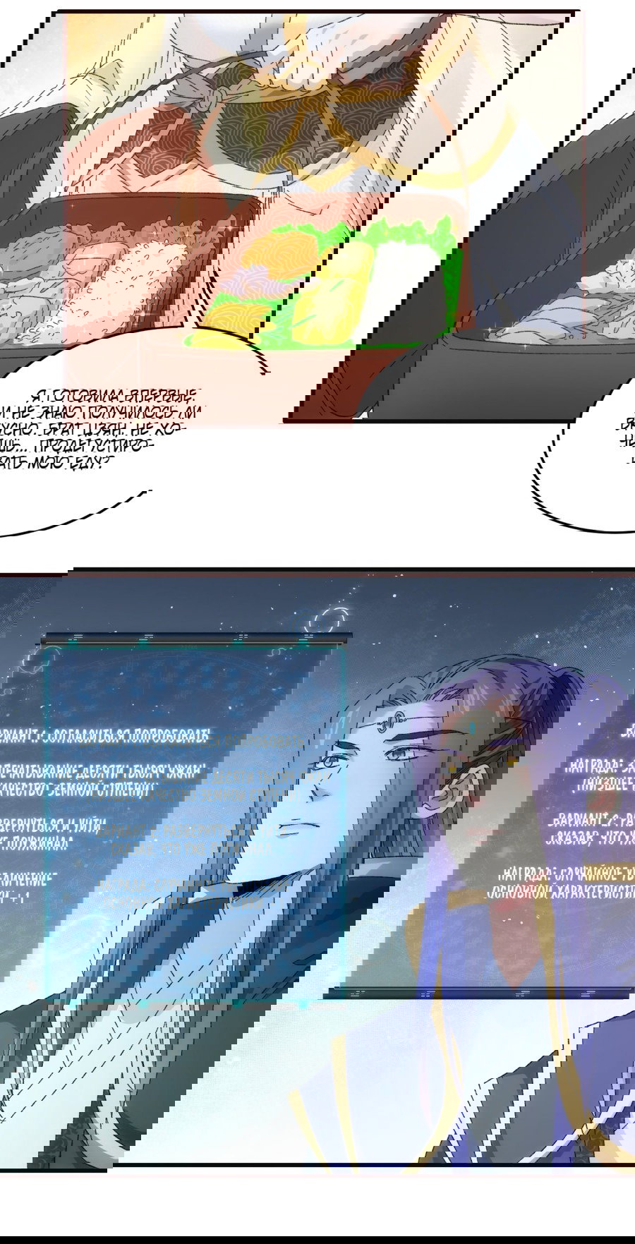 Манга Я не играю по правилам - Глава 66 Страница 14