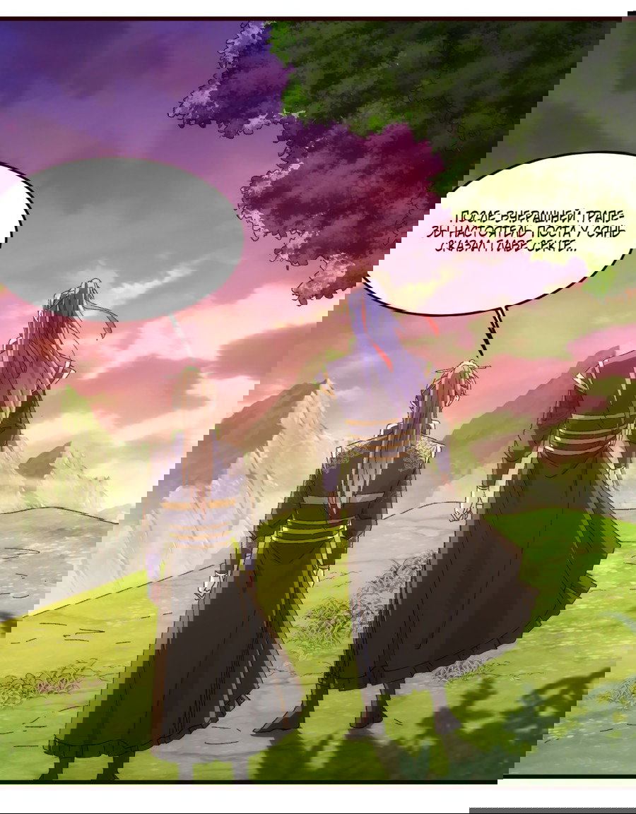 Манга Я не играю по правилам - Глава 66 Страница 1