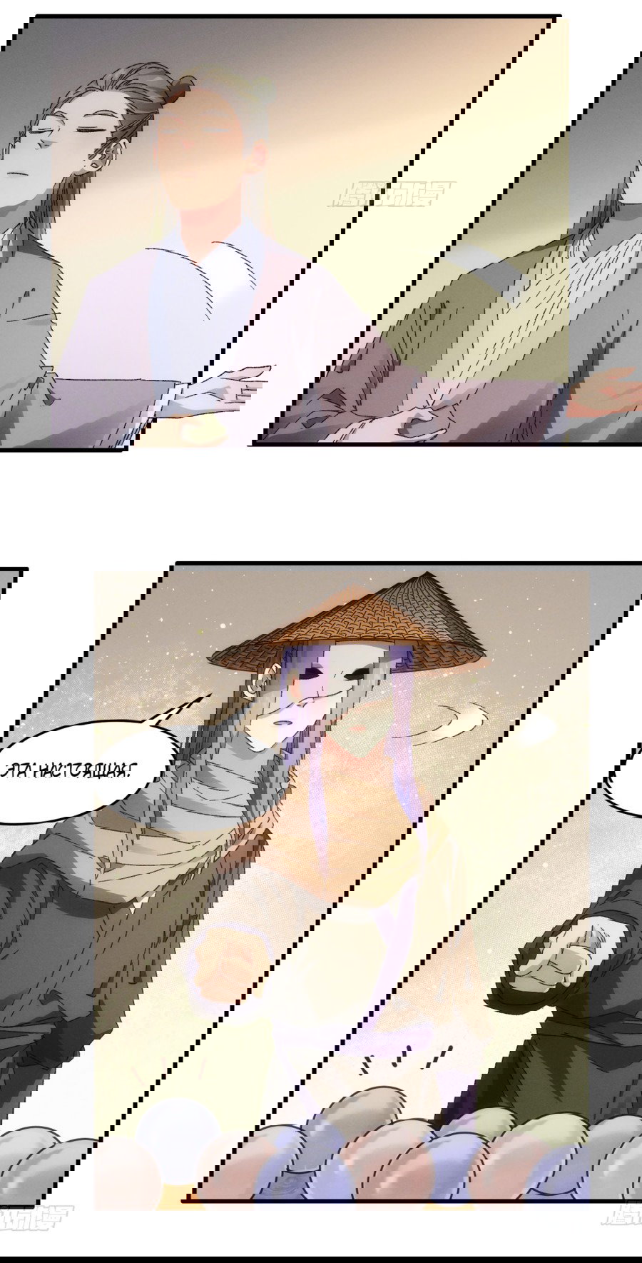 Манга Я не играю по правилам - Глава 67 Страница 14