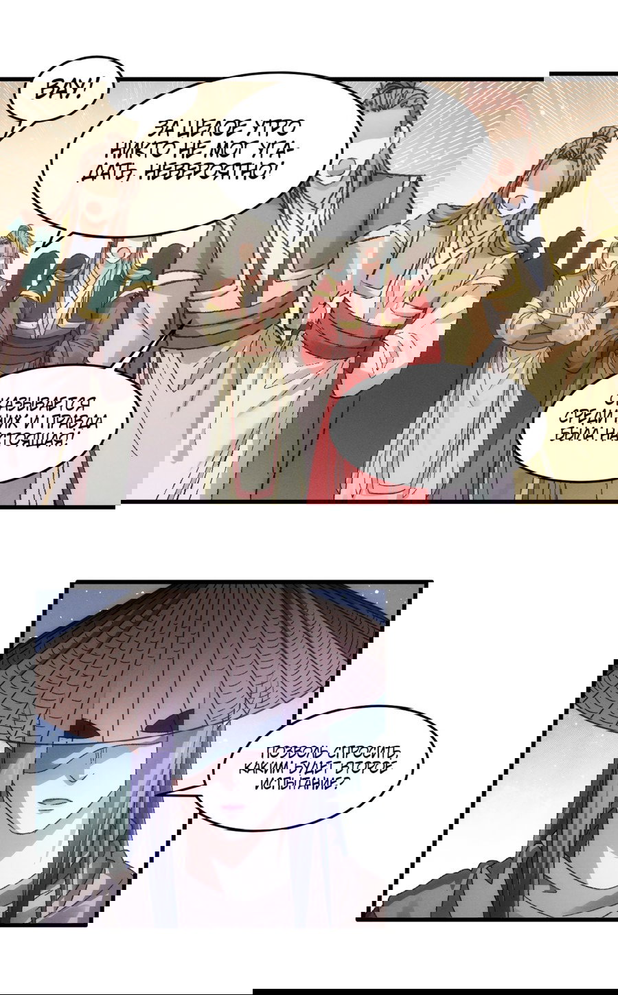 Манга Я не играю по правилам - Глава 67 Страница 16