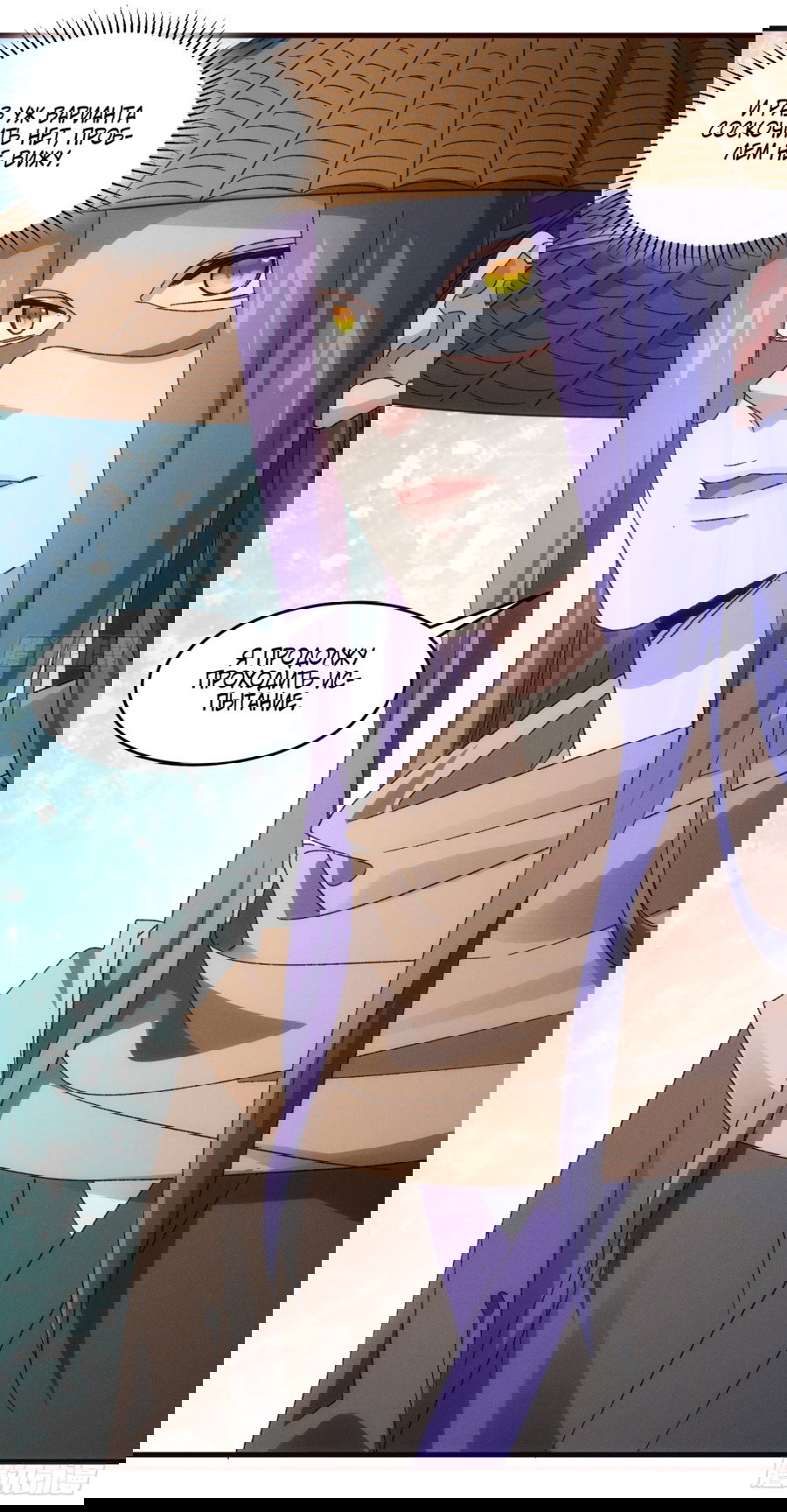 Манга Я не играю по правилам - Глава 67 Страница 26