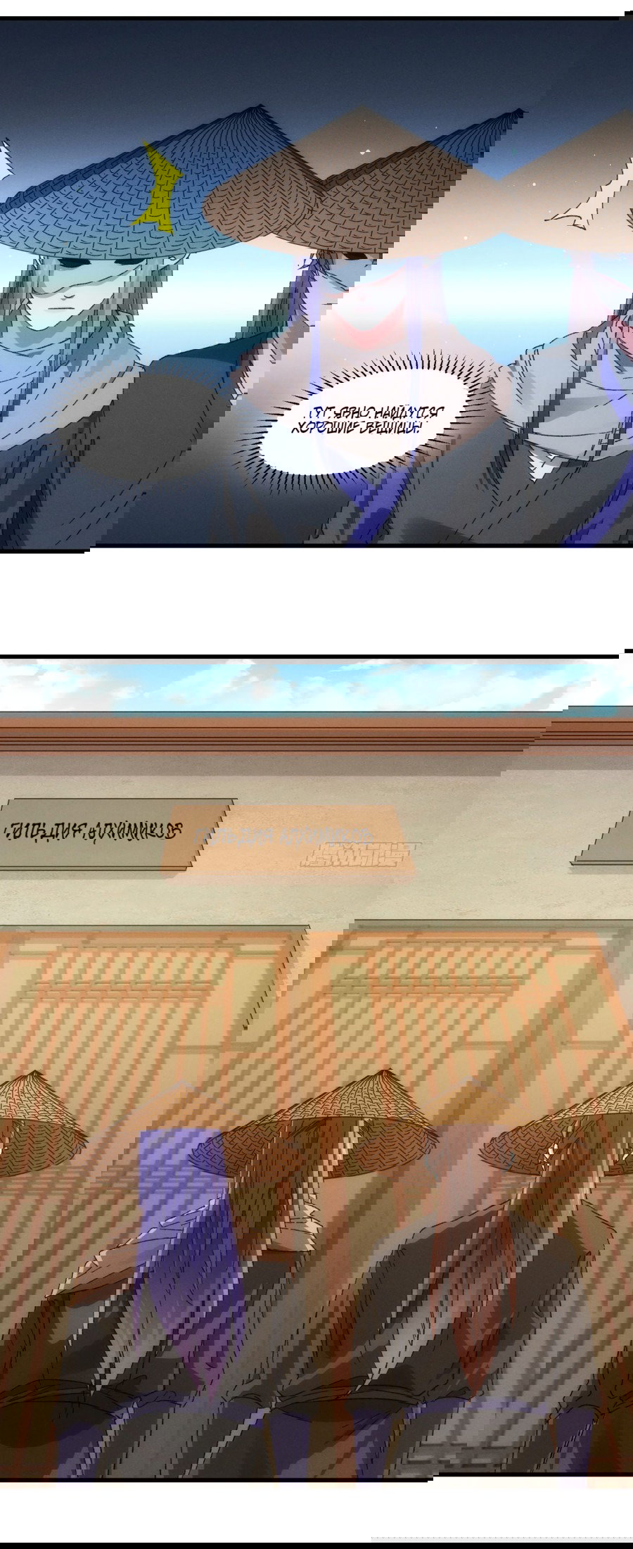 Манга Я не играю по правилам - Глава 67 Страница 10