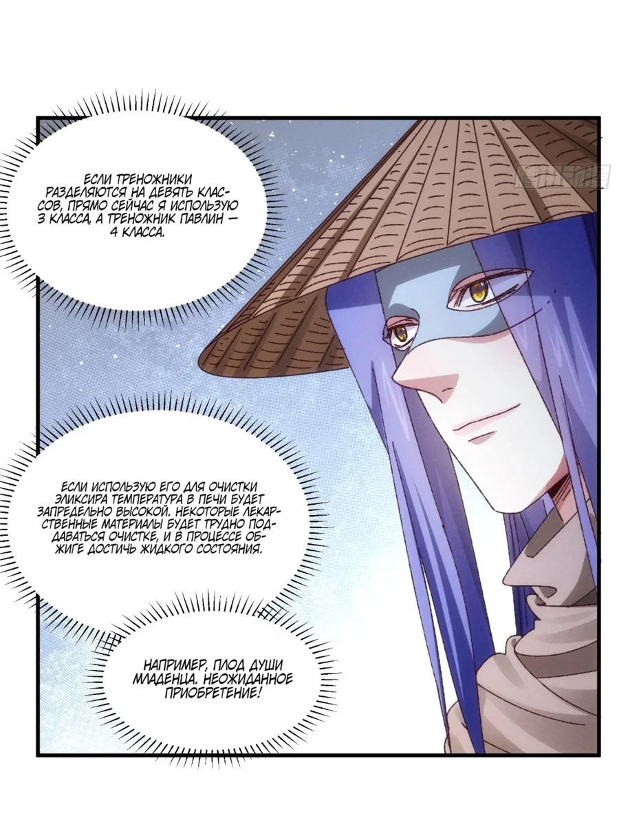 Манга Я не играю по правилам - Глава 69 Страница 19