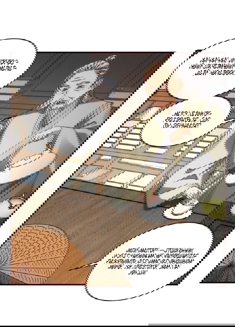 Манга Я не играю по правилам - Глава 69 Страница 13