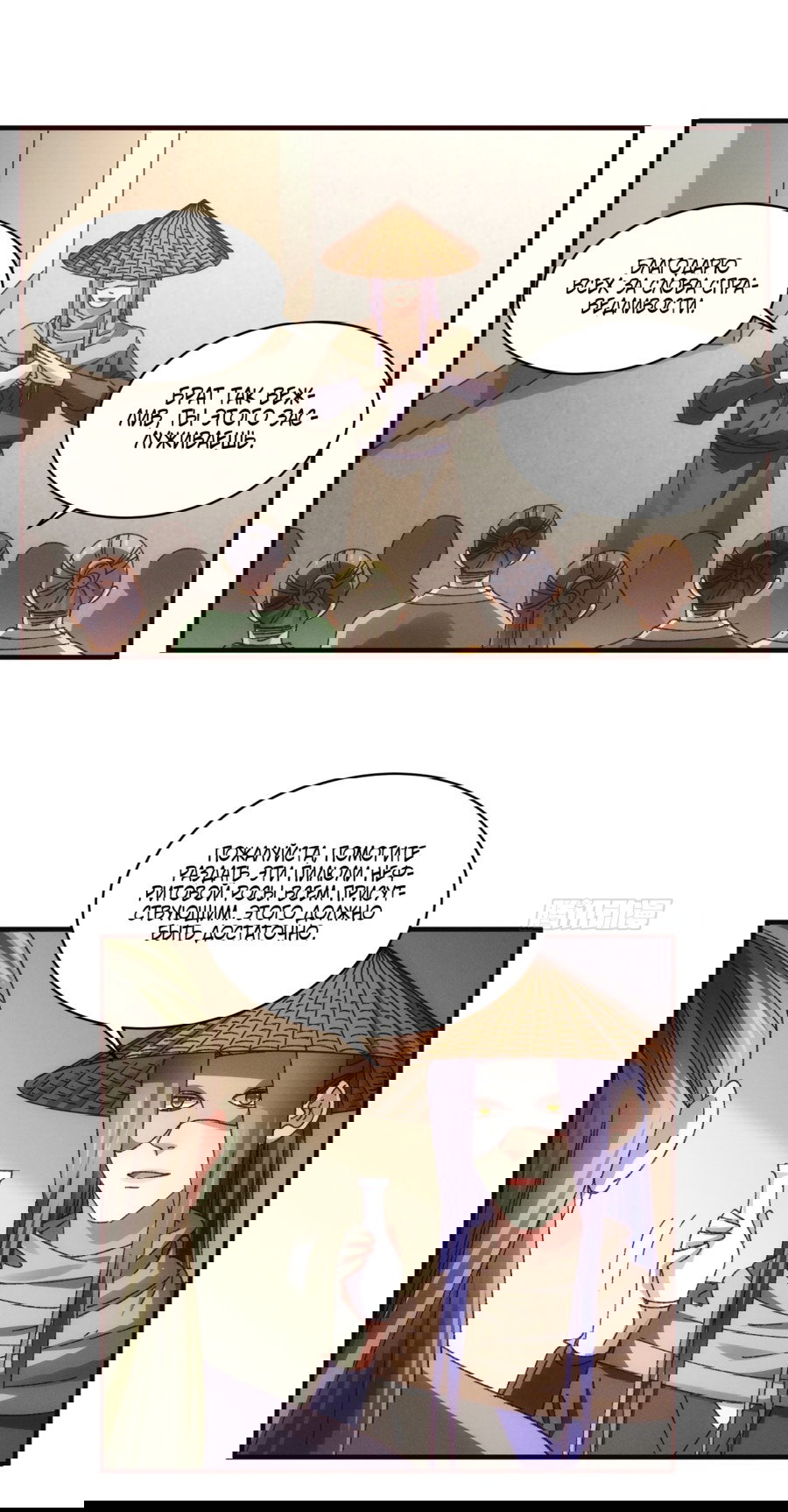 Манга Я не играю по правилам - Глава 69 Страница 9