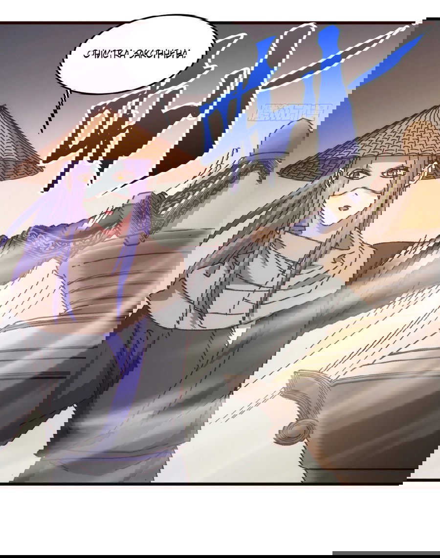 Манга Я не играю по правилам - Глава 68 Страница 18