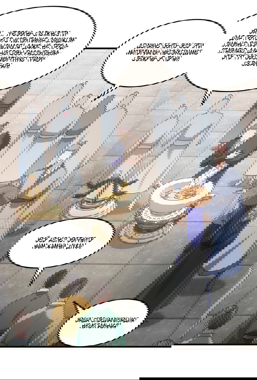 Манга Я не играю по правилам - Глава 68 Страница 5