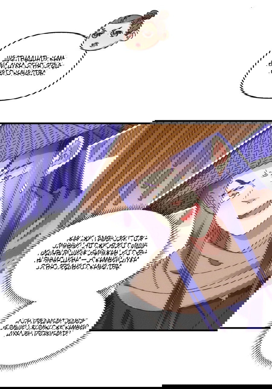 Манга Я не играю по правилам - Глава 71 Страница 9