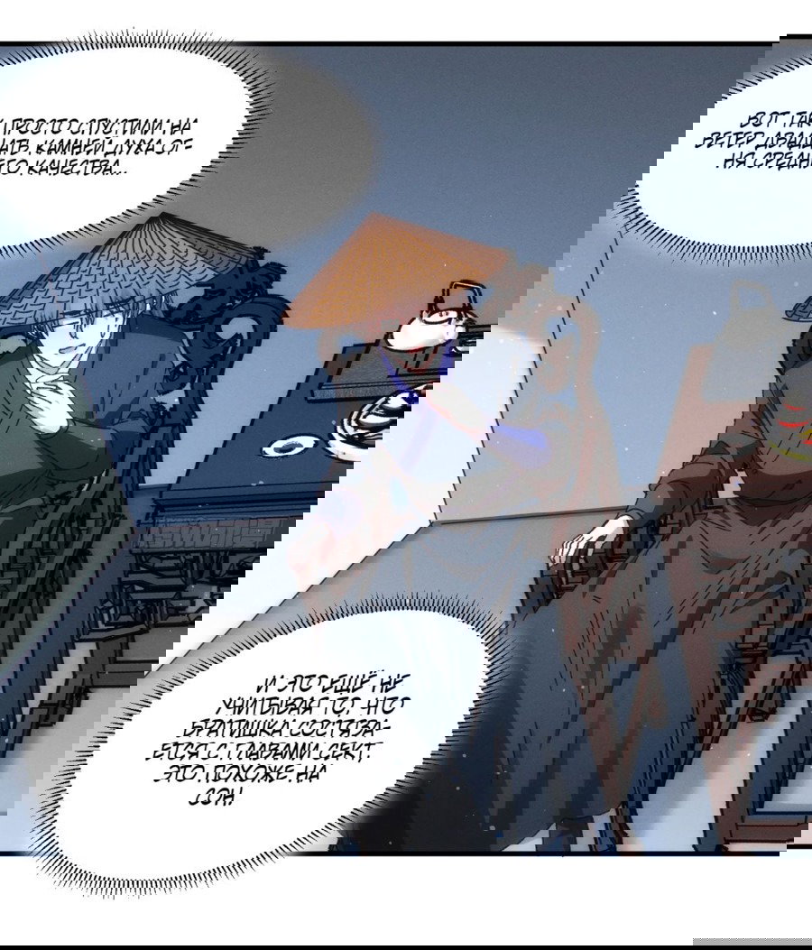 Манга Я не играю по правилам - Глава 71 Страница 15