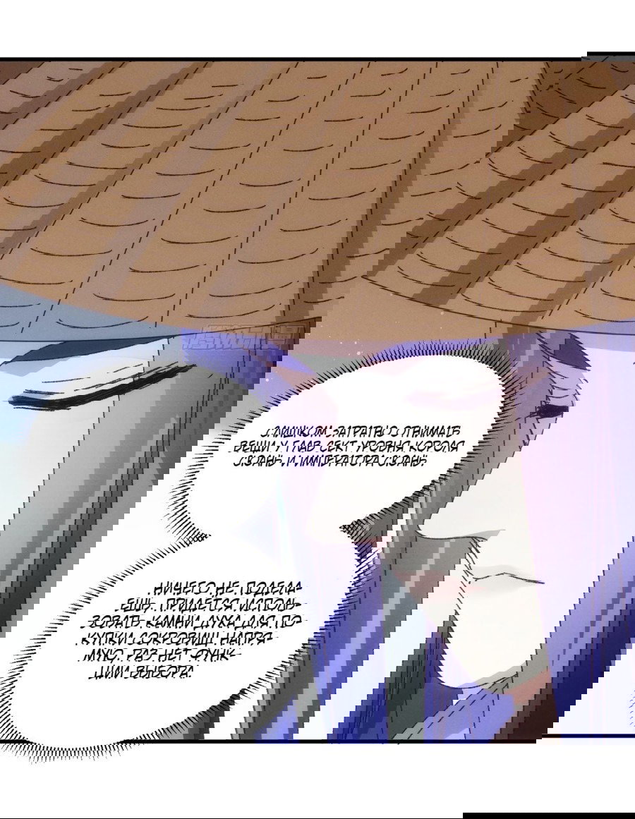 Манга Я не играю по правилам - Глава 71 Страница 11