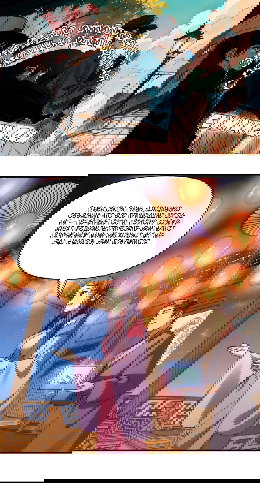 Манга Я не играю по правилам - Глава 71 Страница 1