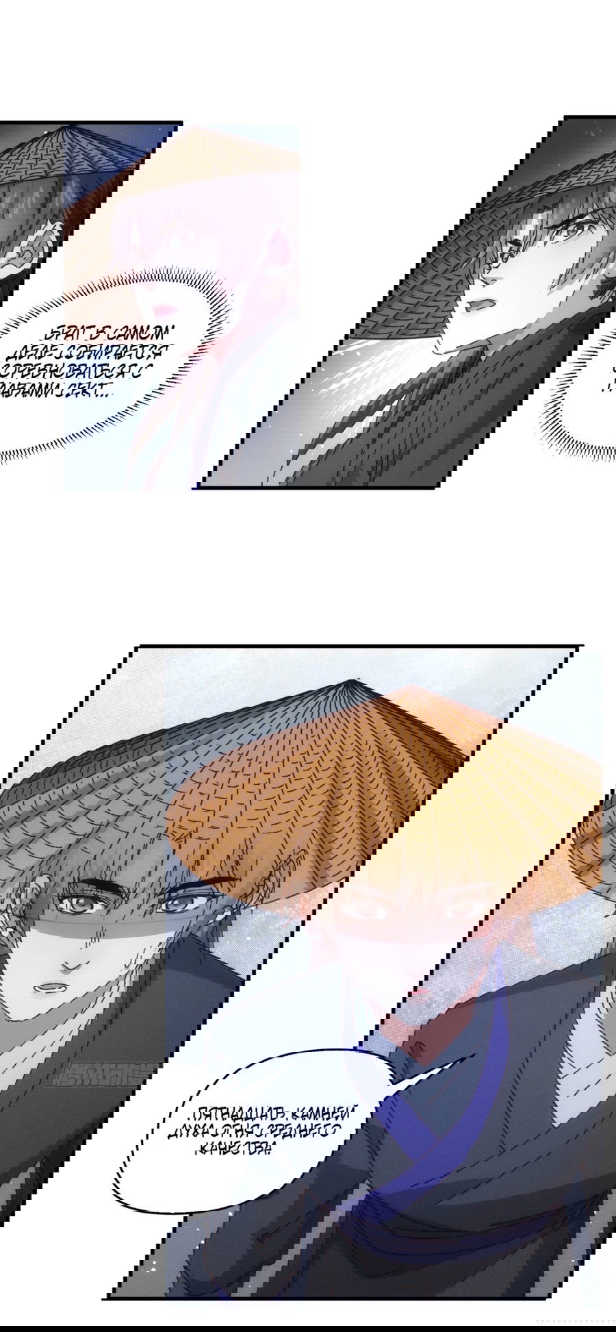 Манга Я не играю по правилам - Глава 71 Страница 8