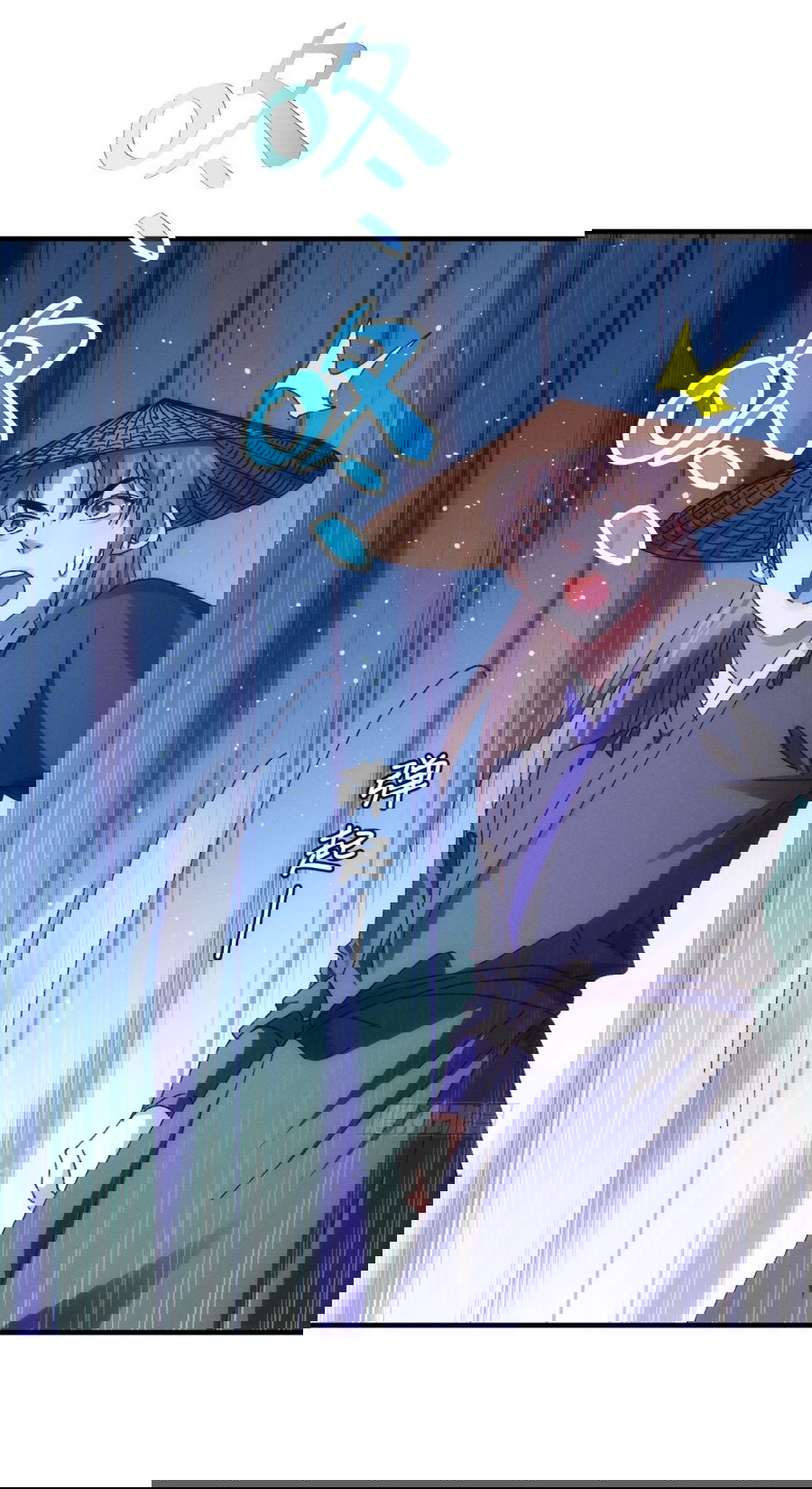 Манга Я не играю по правилам - Глава 71 Страница 22