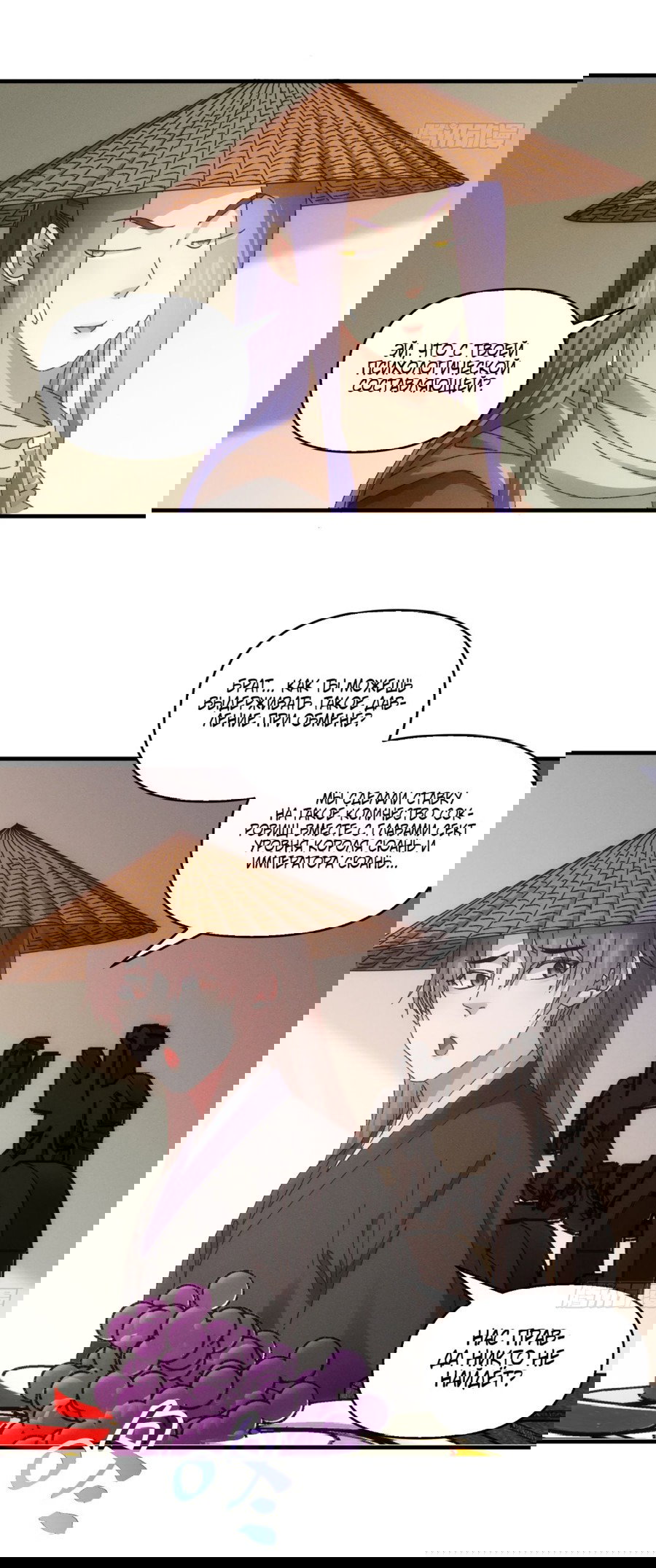 Манга Я не играю по правилам - Глава 71 Страница 21