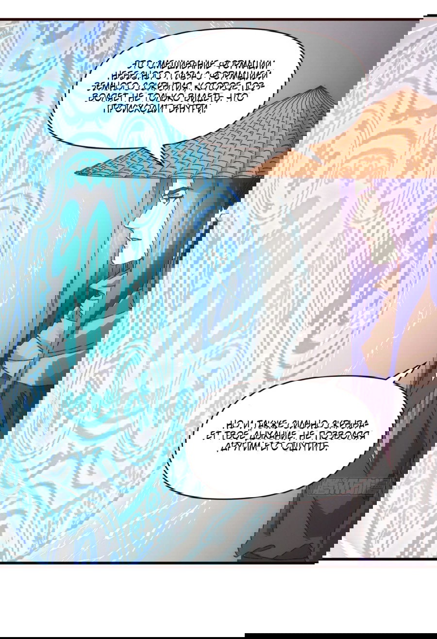 Манга Я не играю по правилам - Глава 70 Страница 20