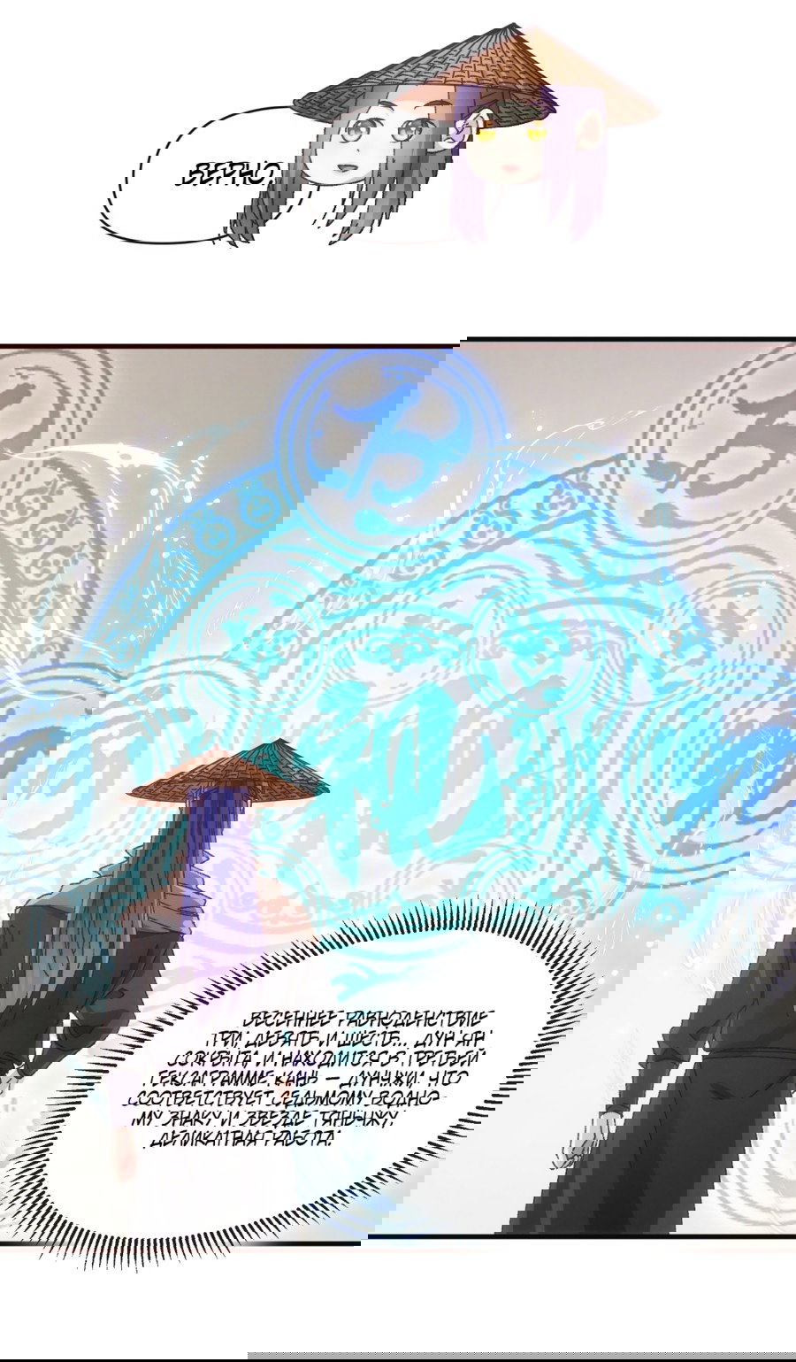 Манга Я не играю по правилам - Глава 70 Страница 17