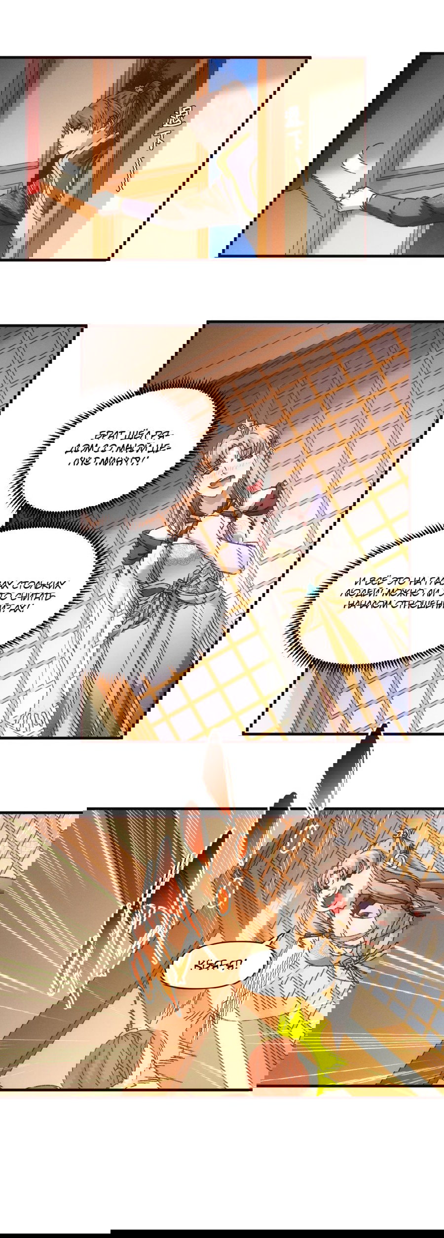 Манга Я не играю по правилам - Глава 75 Страница 23