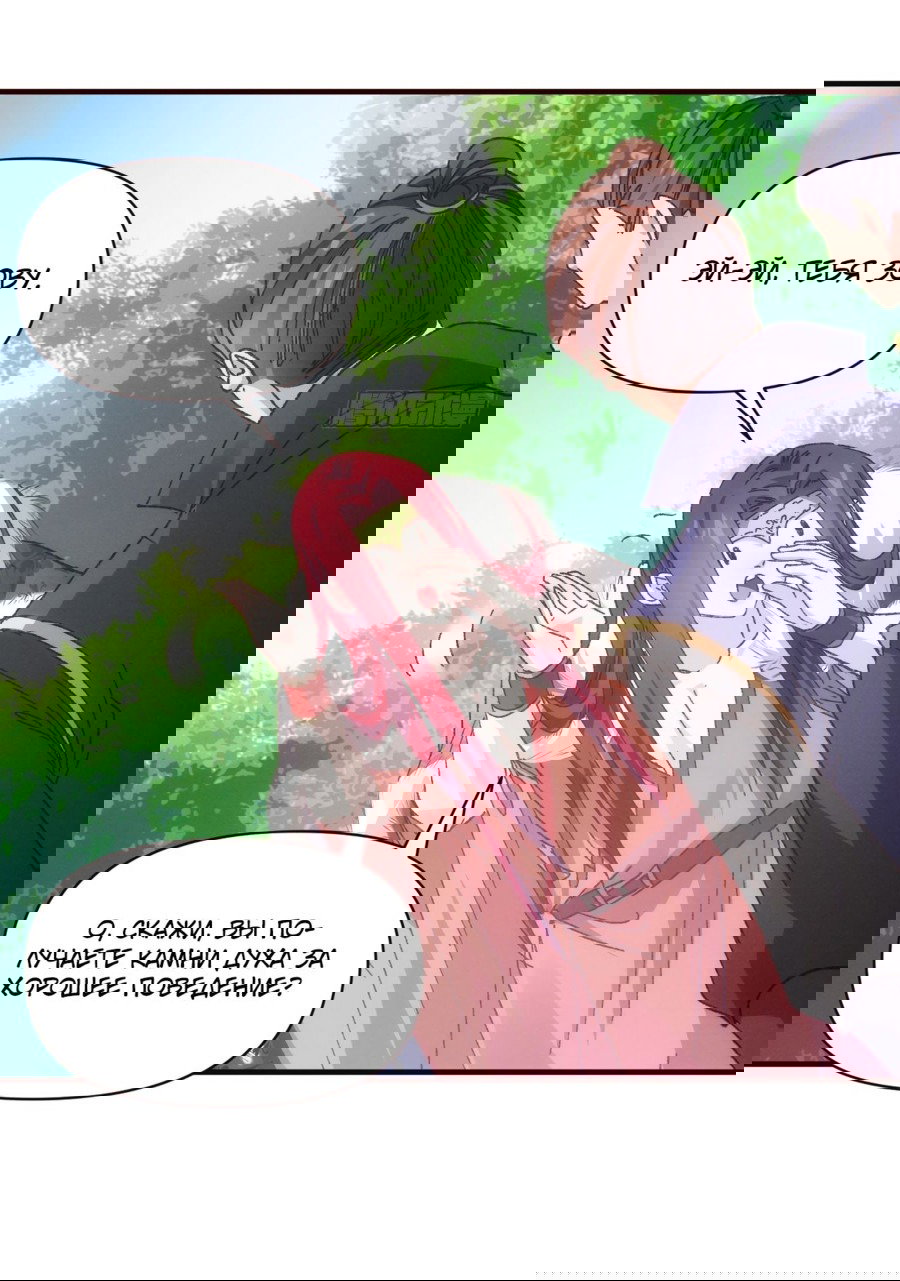 Манга Я не играю по правилам - Глава 74 Страница 12