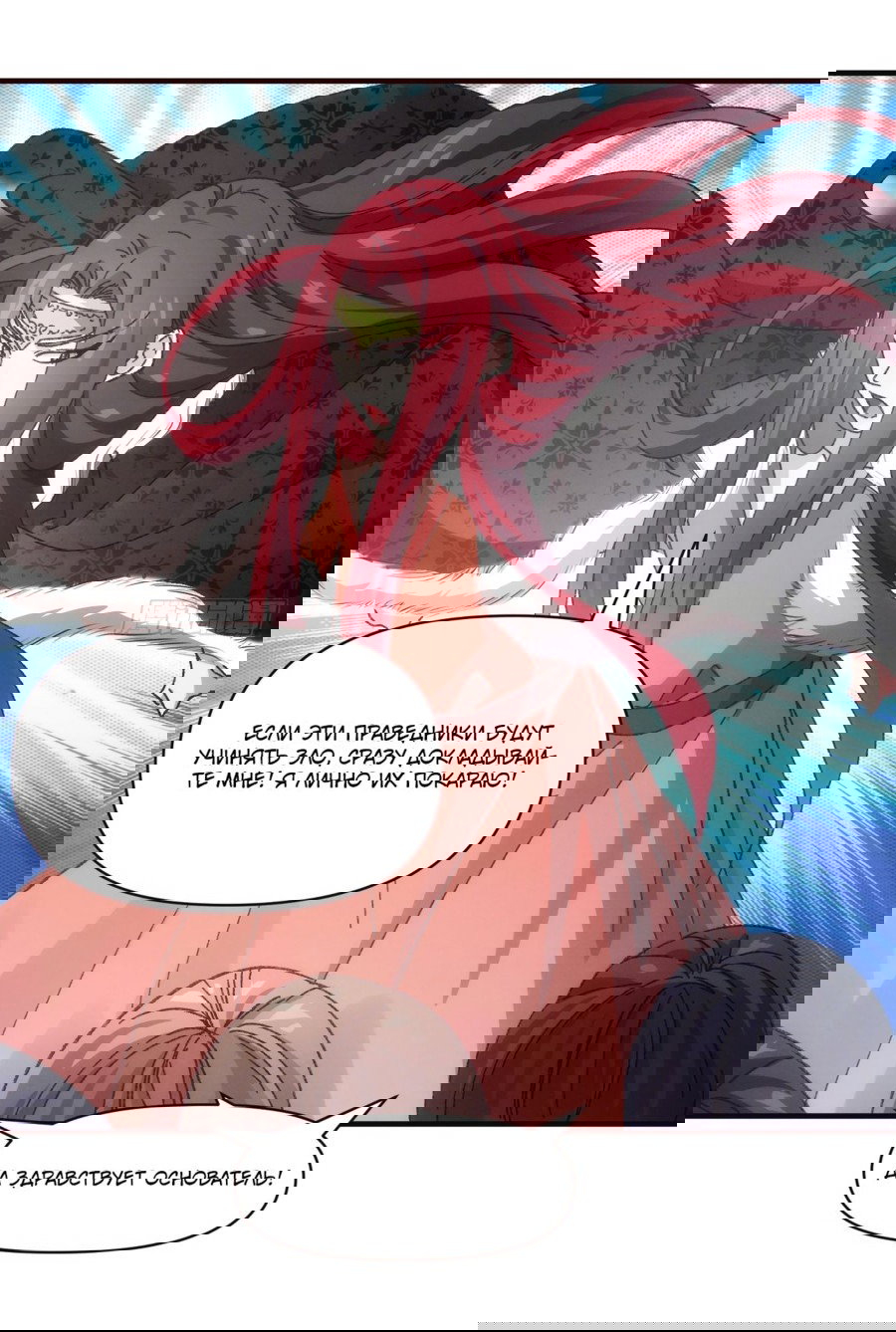 Манга Я не играю по правилам - Глава 74 Страница 21