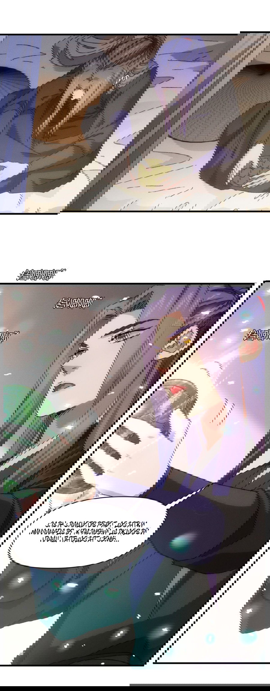 Манга Я не играю по правилам - Глава 73 Страница 10