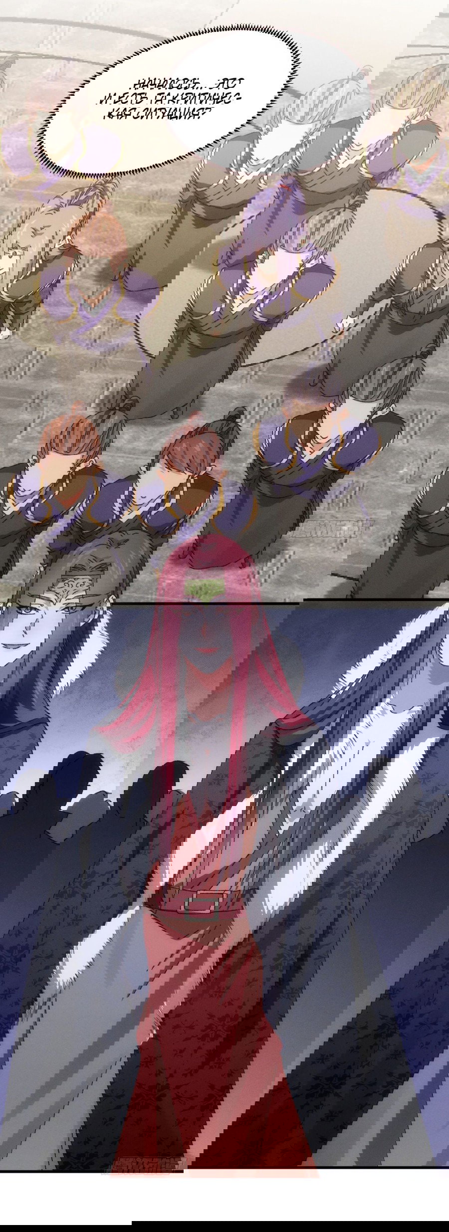 Манга Я не играю по правилам - Глава 73 Страница 18