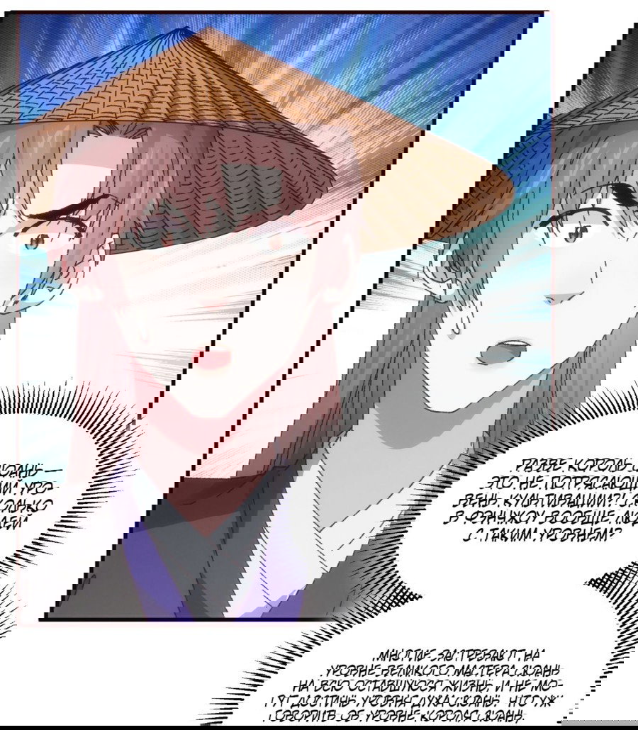 Манга Я не играю по правилам - Глава 72 Страница 5