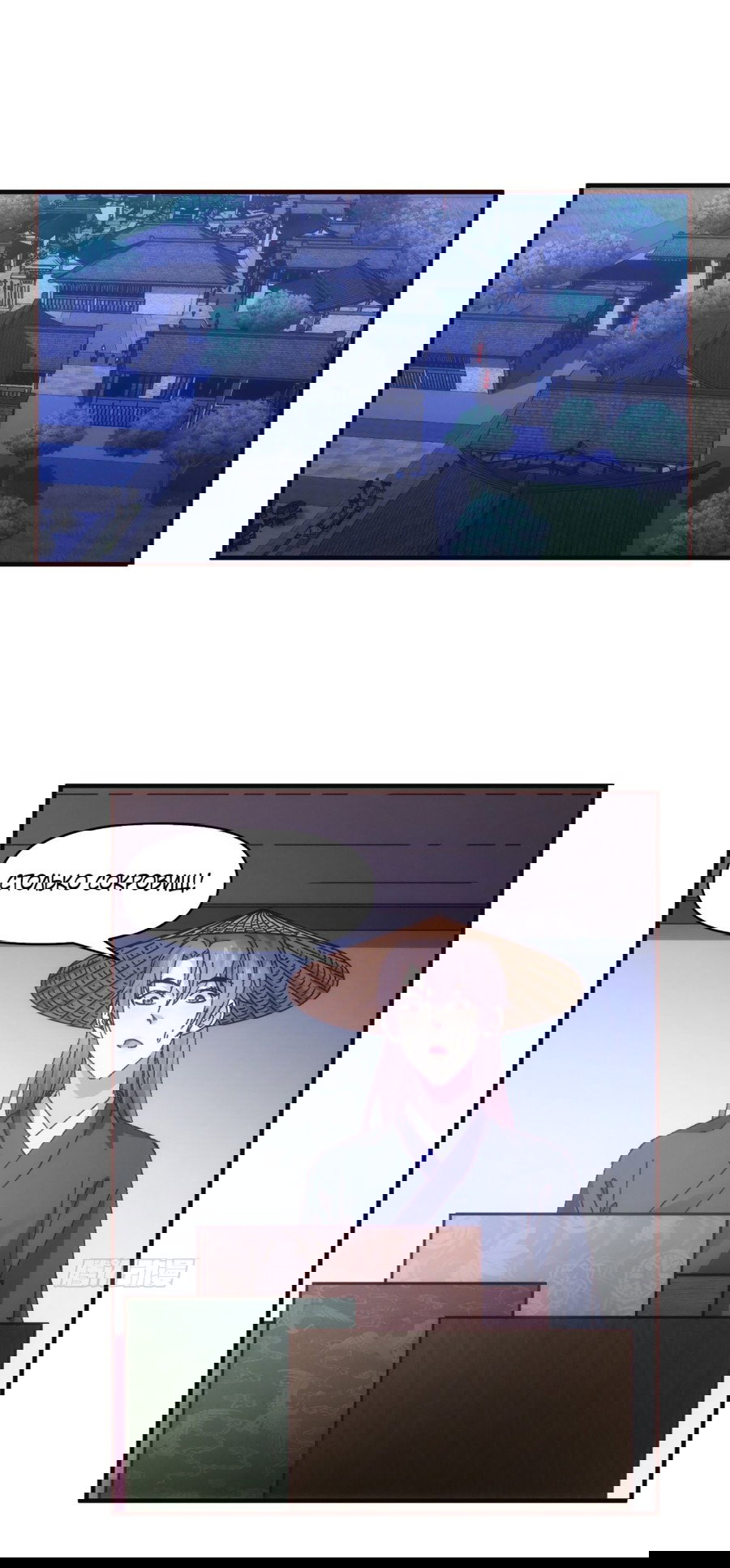 Манга Я не играю по правилам - Глава 72 Страница 1