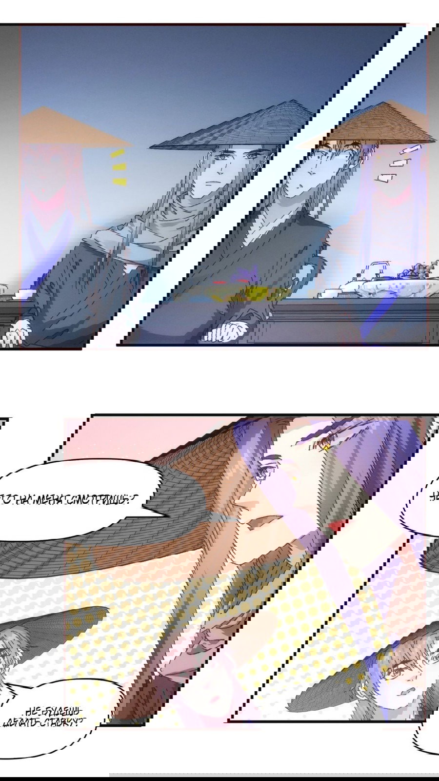 Манга Я не играю по правилам - Глава 72 Страница 22