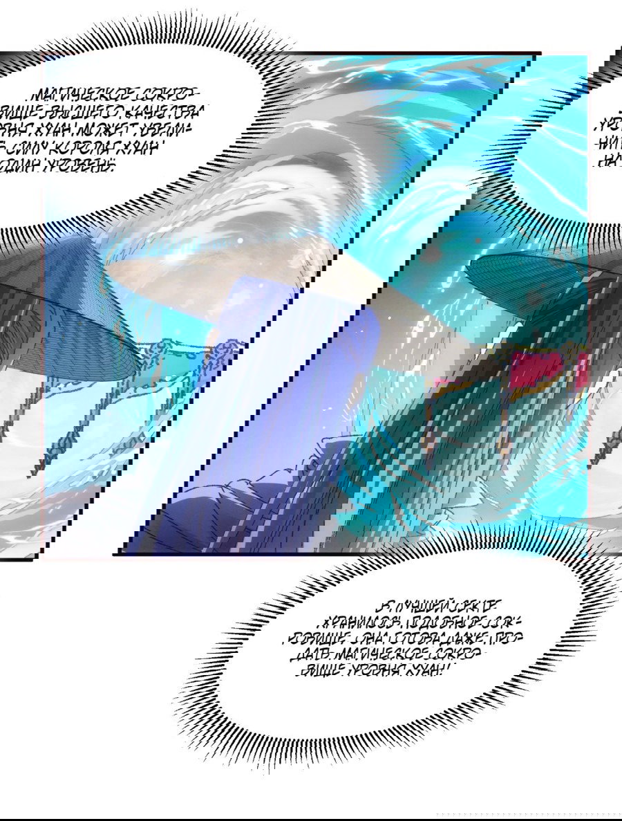 Манга Я не играю по правилам - Глава 72 Страница 17