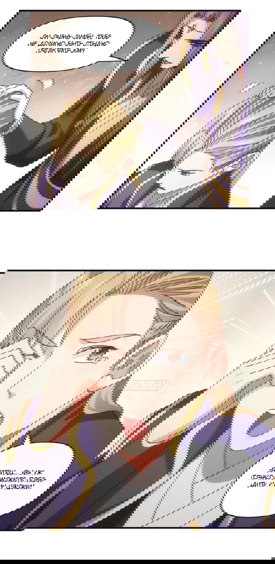 Манга Я не играю по правилам - Глава 76 Страница 18