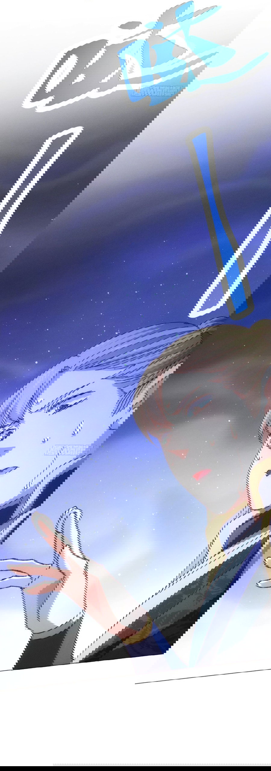 Манга Я не играю по правилам - Глава 76 Страница 14