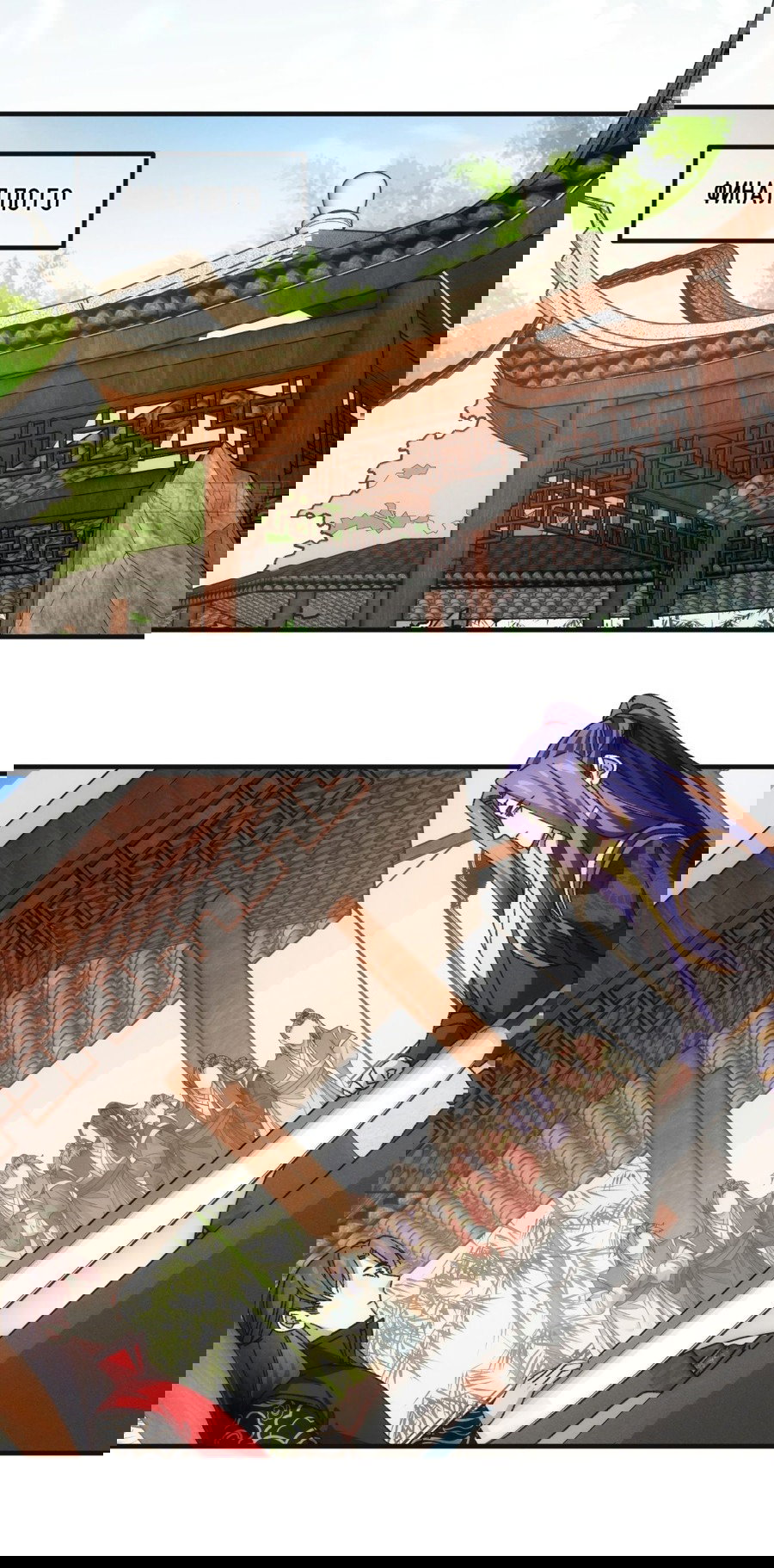 Манга Я не играю по правилам - Глава 76 Страница 21